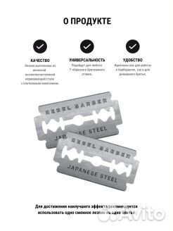 Rebel barber Классические двусторонние лезвия 10шт