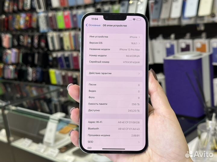 iPhone 13 Pro Max, 256 ГБ