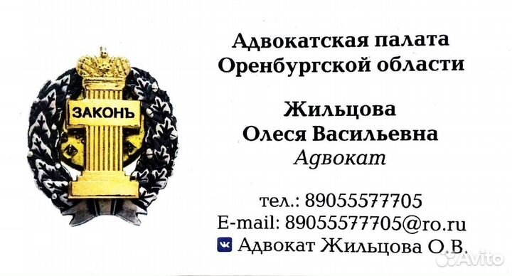 Юридические услуги