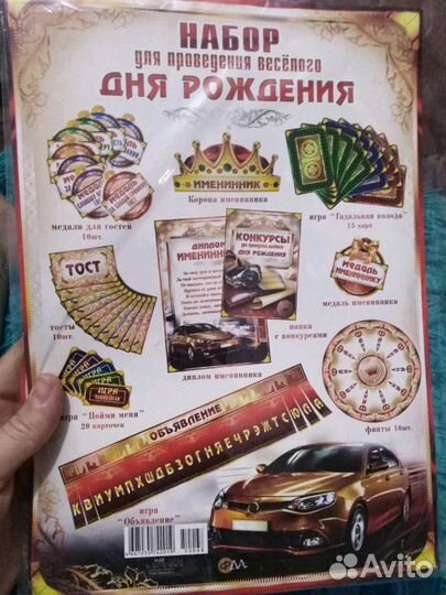 Наборы для проведения праздника