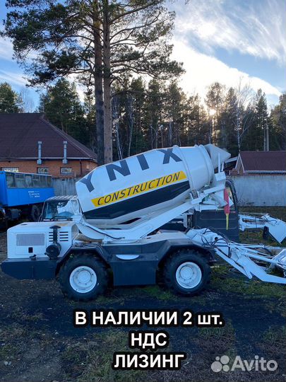 Автобетоносмеситель Ynix QGMC4000, 2021