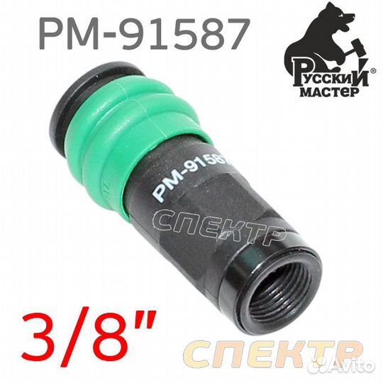 Переходник (мама) - резьба F3/8