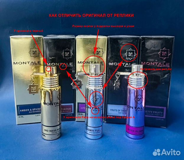 Montale Оригинал парфюм 2мл, 20мл, 50мл, 100мл