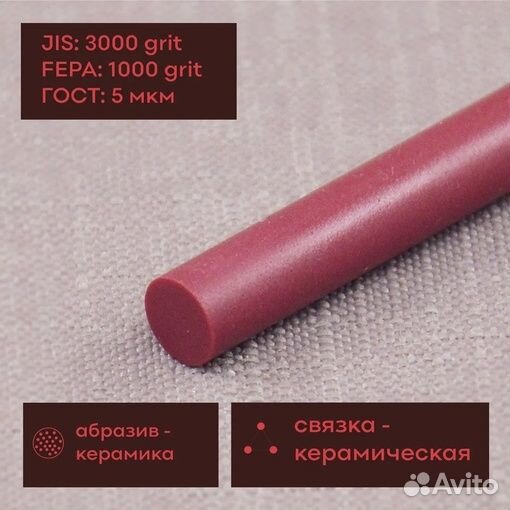 Карманная точилка из рубиновой керамики, 100х6 мм