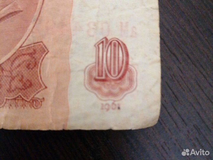 Советские бумажные деньги