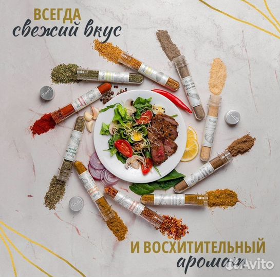 Специи и Приправы из 24 видов