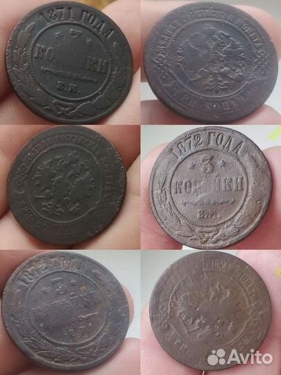 Медные монеты 3 копейки 1867 спб и другие монеты