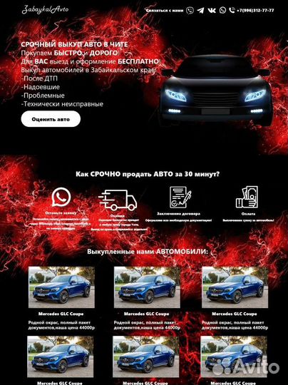 Разработка сайтов