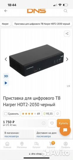 TV приставка dvb-t2