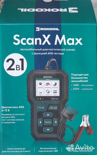 Диагностическии сканер