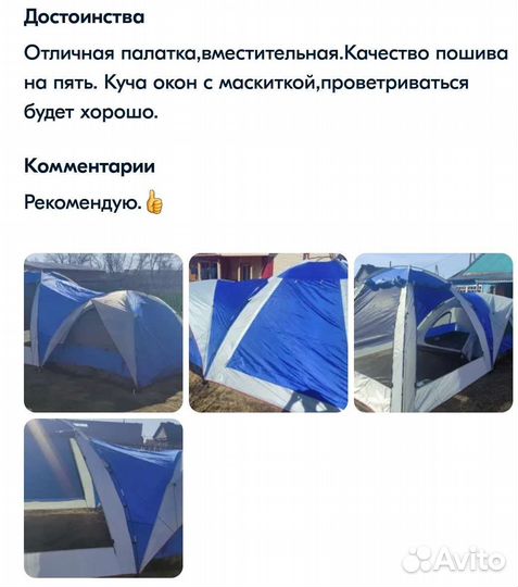 Палатка +Шатёр 4-х местная 2в1 двухслойная