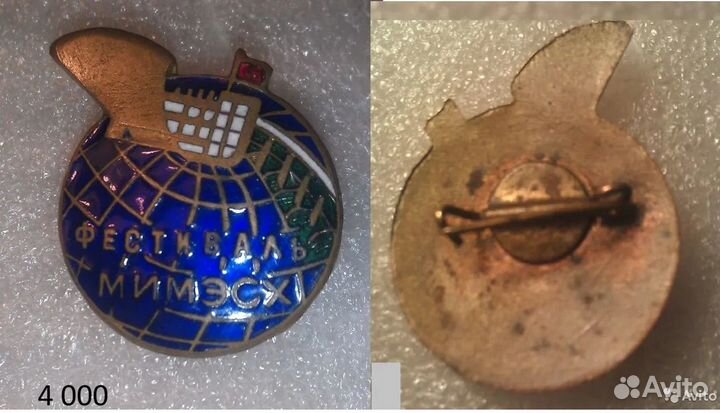 Значки старые