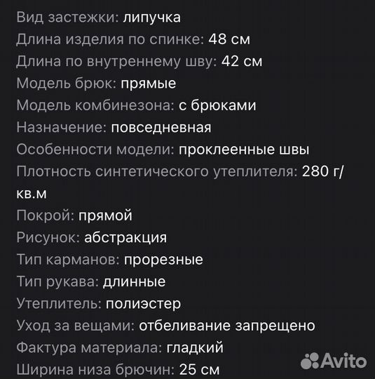 Зимний комбинезон Kuoma