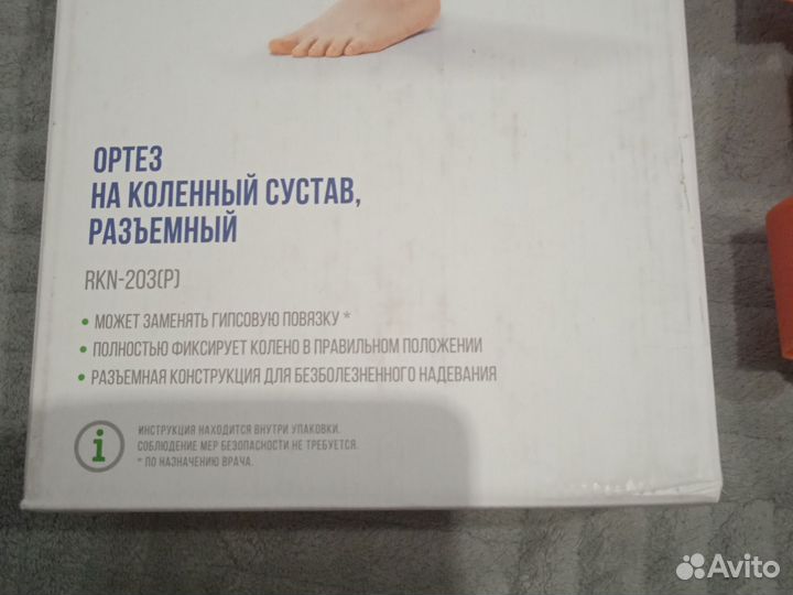 Ортез на коленный сустав orlett rkn 203