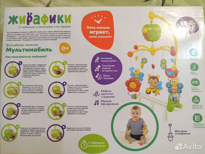 Мобиль на кроватку