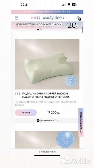 Подушка omnia copper blend медного тенсела