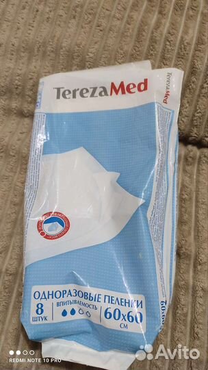 Подгузники трусики То что надо 12-18кг