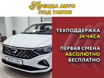 Аренда авто под такси бизнес класс