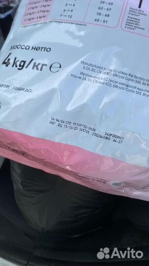 Сухой корм для котят Royal Canin