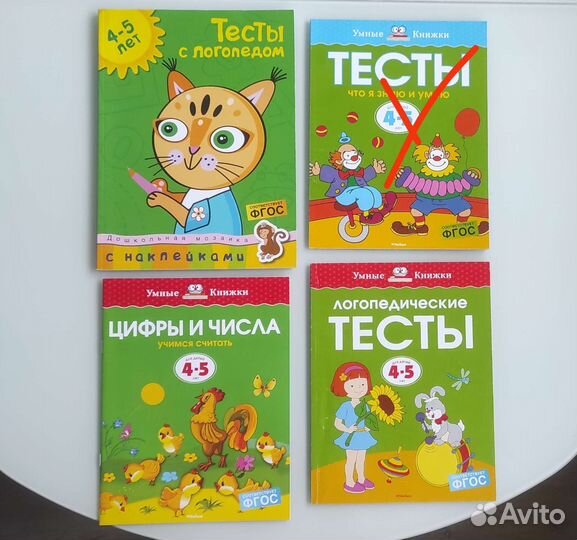 Тесты с логопедом новые 2-5 лет