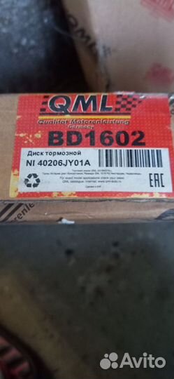 Тормозные диски BD1602