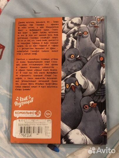 Комиксы