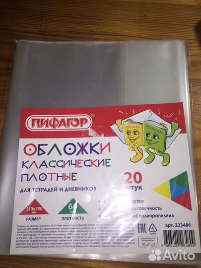 Обложки для тетрадей
