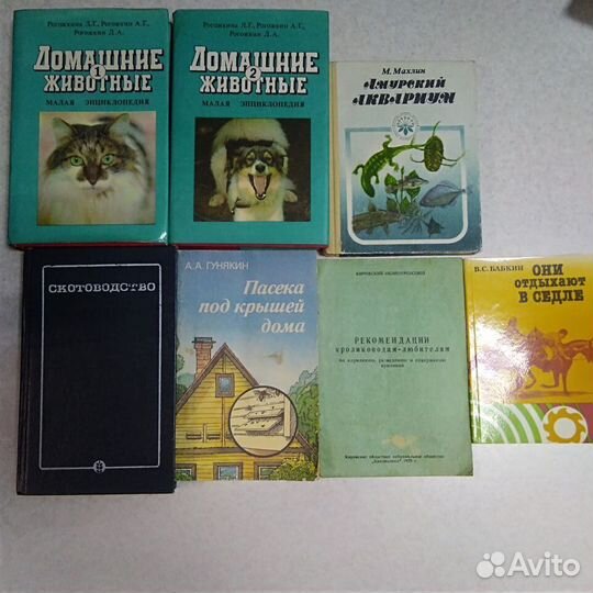 Книги по уходу за домашними животными