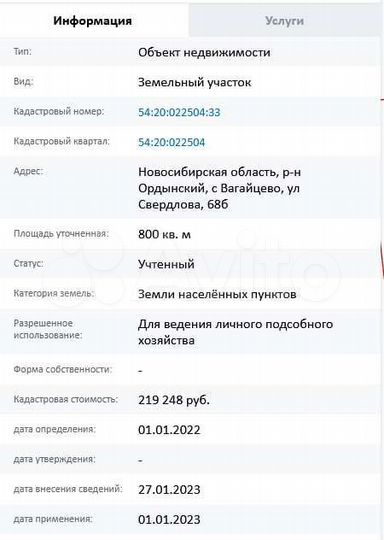 Участок 8 сот. (ИЖС)