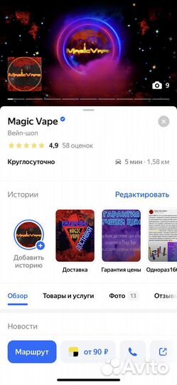 Magic Vape Shop