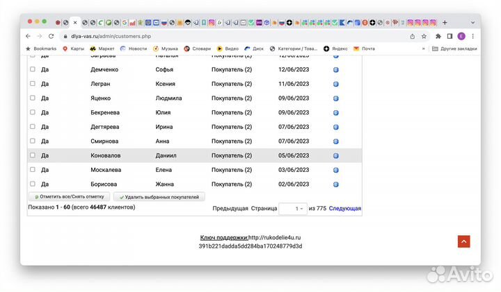 Интернет-магазин саженцев