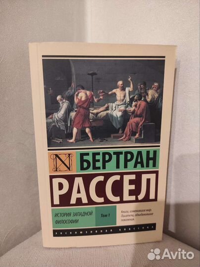 История западной философии Том 1