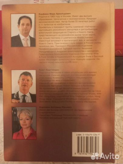 Книга Вина Чили