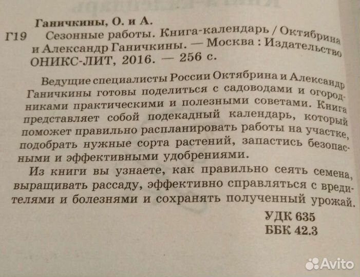 Сад и огород для ленивых. Казима Г. новая