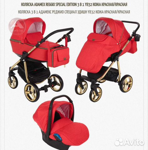 Коляска adamex 3 в 1
