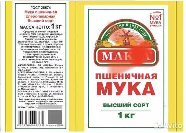 Мука пшеничная высший сорт 1кг/2кг
