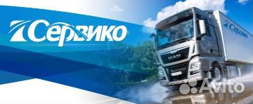 Водитель-экспедитор кат Е