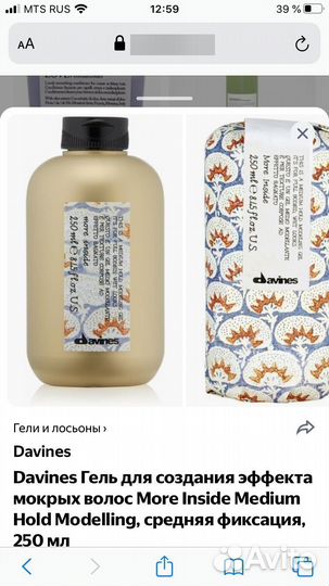 Davines сыворотка для локонов