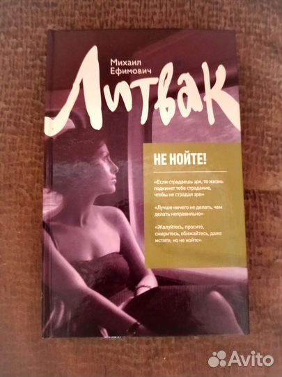 Книги по психологии