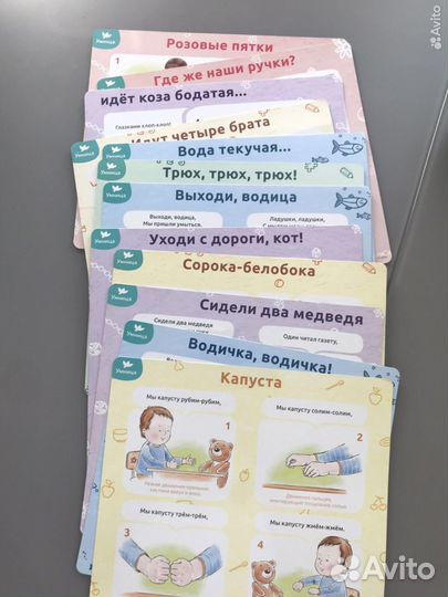 Умница говорим с пеленок