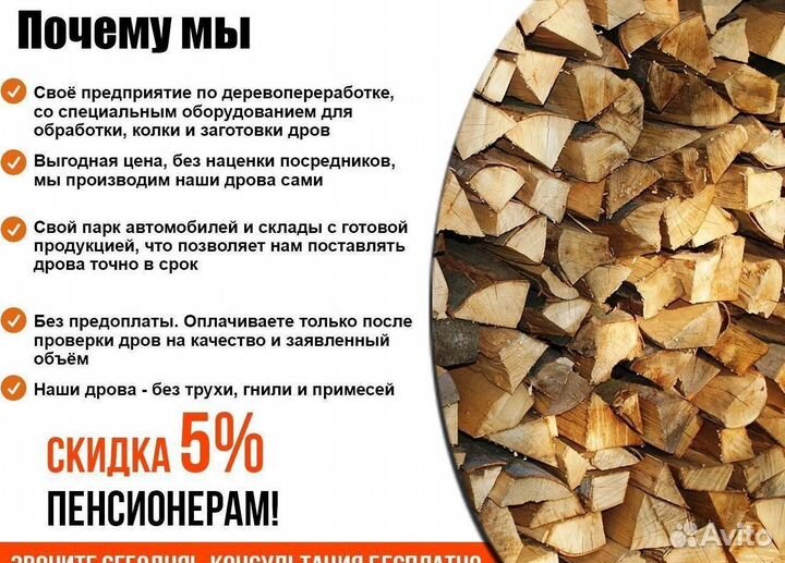 Дрова колотые ольховые