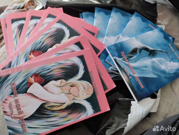 Сборник стихов