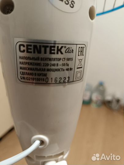 Напольный вентилятор Centek CT-5015 Blue