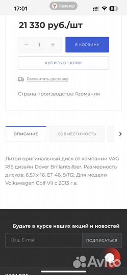 Литые диски r16 на vag