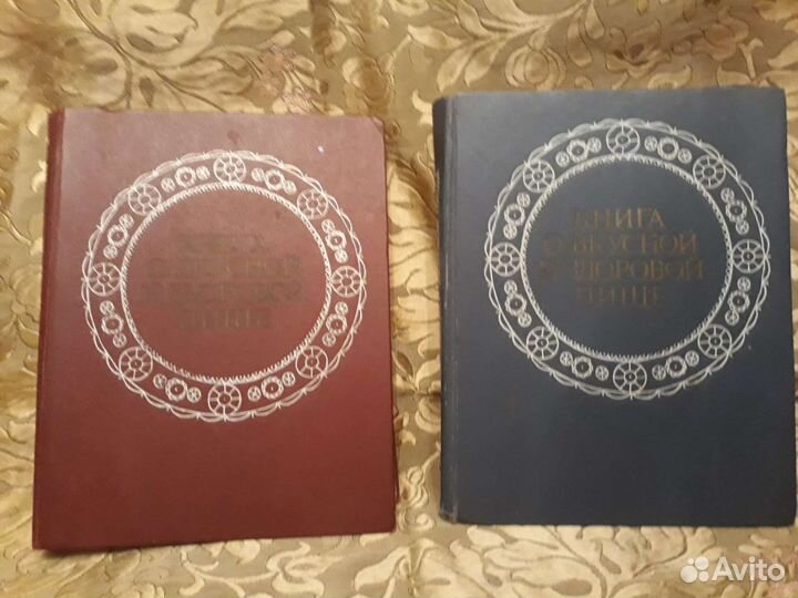 Книга о вкусной и здоровой пище