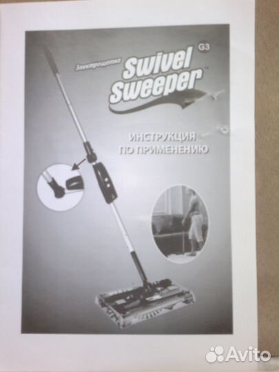 Электровеник Swivel Sweeper