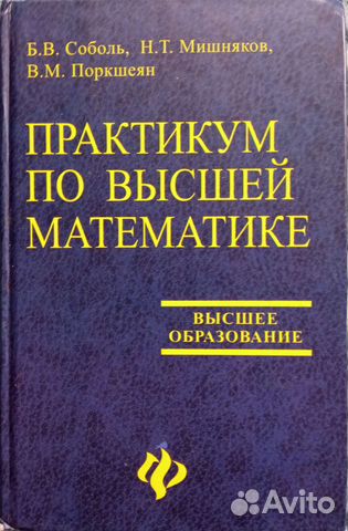Книги по высшей математике