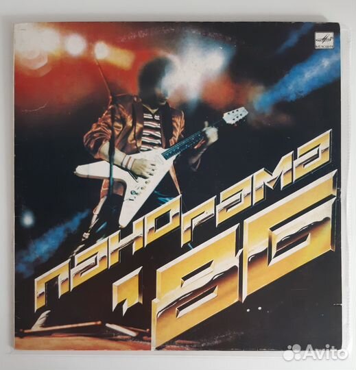 VA - Панорама-86