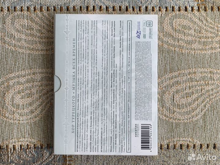 CD, DVD, Mp3 музыка: Хор Турецкого и Сопрано
