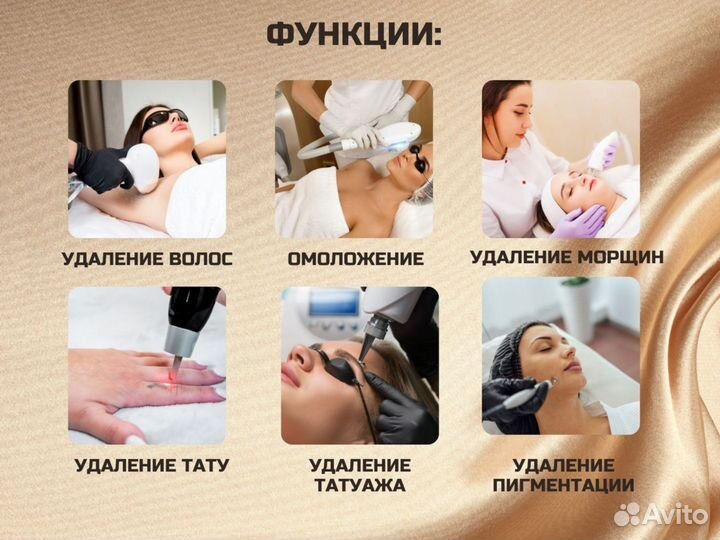 Аппарат диодный лазер для эпиляции